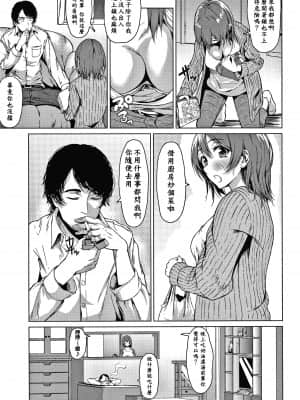 [老是换名汉化][たまび] カラフルデイズ!_P085