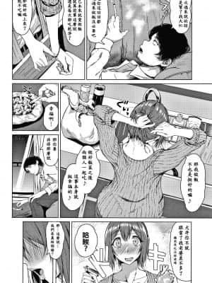 [老是换名汉化][たまび] カラフルデイズ!_P086