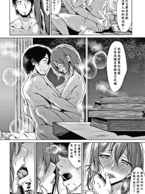 [老是换名汉化][たまび] カラフルデイズ!_P102