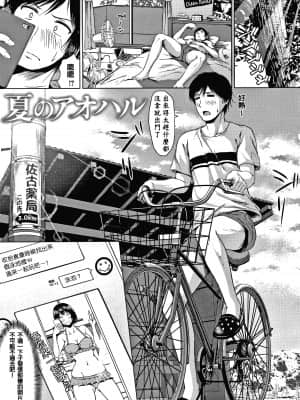 [老是换名汉化][たまび] カラフルデイズ!_P109