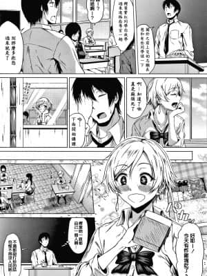 [老是换名汉化][たまび] カラフルデイズ!_P135