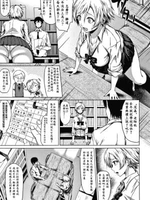 [老是换名汉化][たまび] カラフルデイズ!_P137