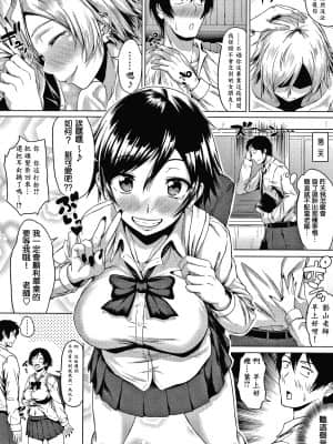 [老是换名汉化][たまび] カラフルデイズ!_P158