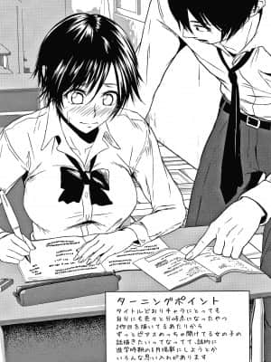 [老是换名汉化][たまび] カラフルデイズ!_P159