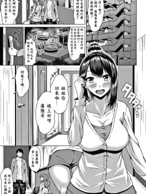 [老是换名汉化][たまび] カラフルデイズ!_P163
