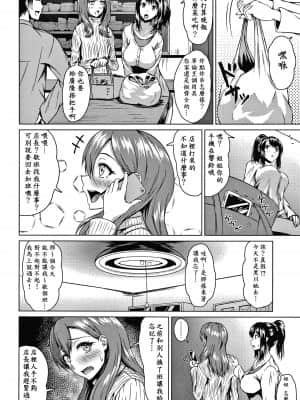[老是换名汉化][たまび] カラフルデイズ!_P164