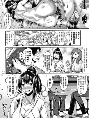 [老是换名汉化][たまび] カラフルデイズ!_P182