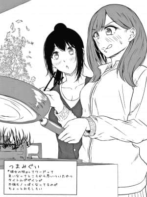 [老是换名汉化][たまび] カラフルデイズ!_P183