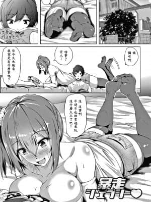 [老是换名汉化][たまび] カラフルデイズ!_P185