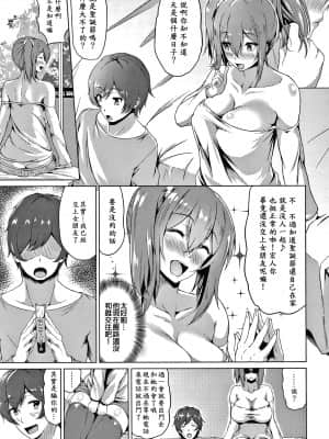 [老是换名汉化][たまび] カラフルデイズ!_P187