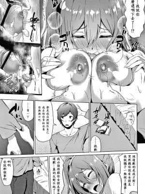 [老是换名汉化][たまび] カラフルデイズ!_P195