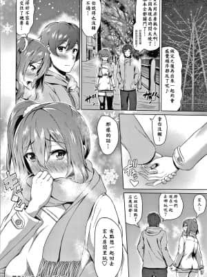 [老是换名汉化][たまび] カラフルデイズ!_P208