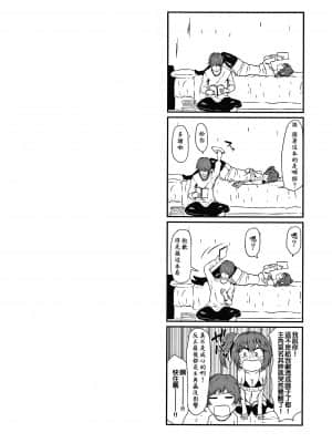 [老是换名汉化][たまび] カラフルデイズ!_P210
