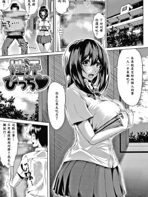 [老是换名汉化][たまび] カラフルデイズ!_P211
