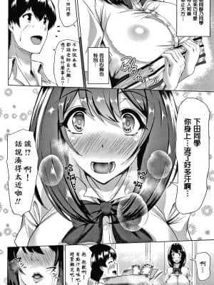 [老是换名汉化][たまび] カラフルデイズ!_P212