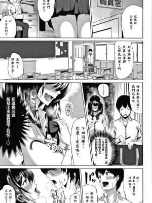 [老是换名汉化][たまび] カラフルデイズ!_P213