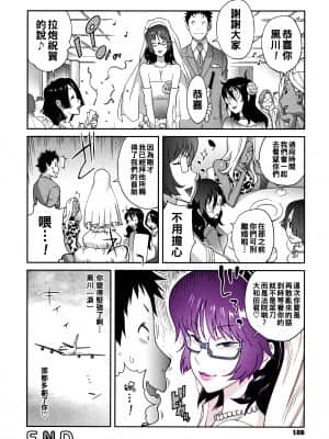[琴義弓介] 地味巨乳 黒川さんのHなOL性活 最終話 (豊乳4989) [中国翻訳]_P104