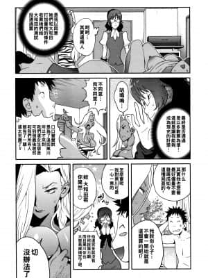 [琴義弓介] 地味巨乳 黒川さんのHなOL性活 最終話 (豊乳4989) [中国翻訳]_P089