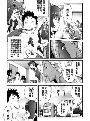 [琴義弓介] 地味巨乳 黒川さんのHなOL性活 最終話 (豊乳4989) [中国翻訳]_P095