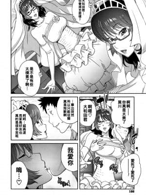 [琴義弓介] 地味巨乳 黒川さんのHなOL性活 最終話 (豊乳4989) [中国翻訳]_P098