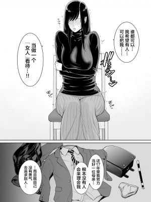 [三崎 (gonza)] 母は夜に咲く シングルマザーの配信記録 (オリジナル) [转尾巴猫汉化]_23_hnbn_22