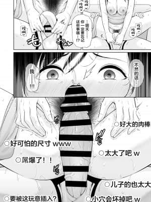 [三崎 (gonza)] 母は夜に咲く シングルマザーの配信記録 (オリジナル) [转尾巴猫汉化]_39_hnbn_38