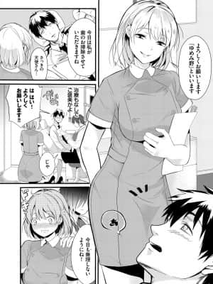 [すみよし] 求愛ゲーム [DL版]_007