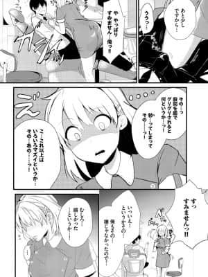 [すみよし] 求愛ゲーム [DL版]_012