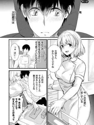 [すみよし] 求愛ゲーム [DL版]_027