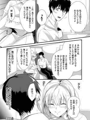 [すみよし] 求愛ゲーム [DL版]_028