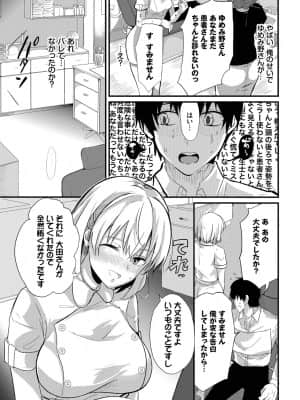 [すみよし] 求愛ゲーム [DL版]_033