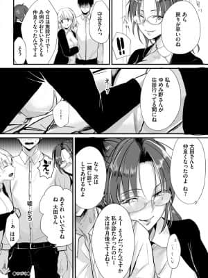 [すみよし] 求愛ゲーム [DL版]_062