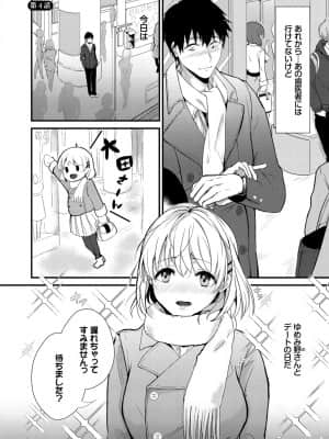 [すみよし] 求愛ゲーム [DL版]_063