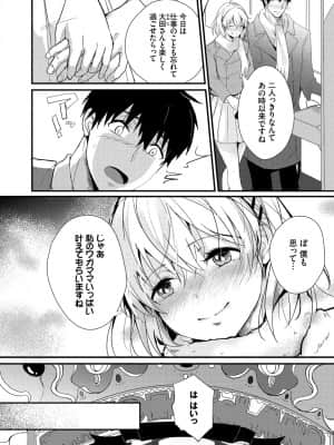 [すみよし] 求愛ゲーム [DL版]_065