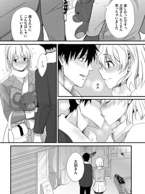 [すみよし] 求愛ゲーム [DL版]_066