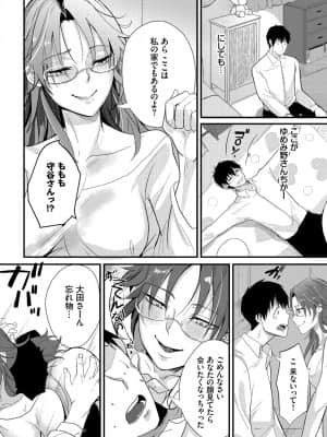 [すみよし] 求愛ゲーム [DL版]_070