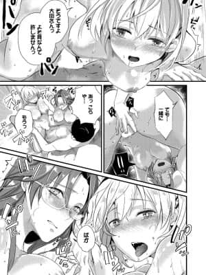 [すみよし] 求愛ゲーム [DL版]_082