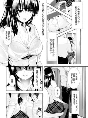[すみよし] 求愛ゲーム [DL版]_104