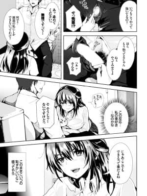 [すみよし] 求愛ゲーム [DL版]_107