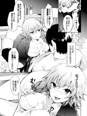 [すみよし] 求愛ゲーム [DL版]_125