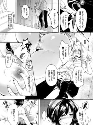 [すみよし] 求愛ゲーム [DL版]_137