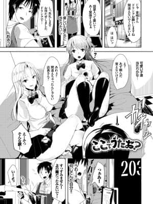 [すみよし] 求愛ゲーム [DL版]_147
