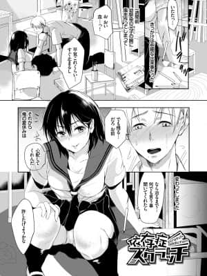 [すみよし] 求愛ゲーム [DL版]_165