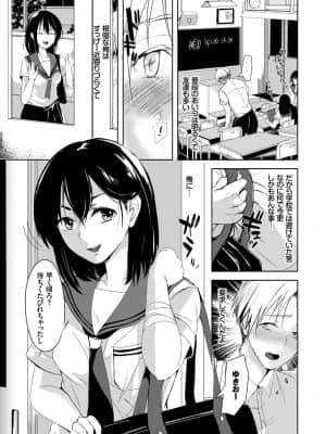 [すみよし] 求愛ゲーム [DL版]_167