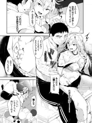 [すみよし] 求愛ゲーム [DL版]_189