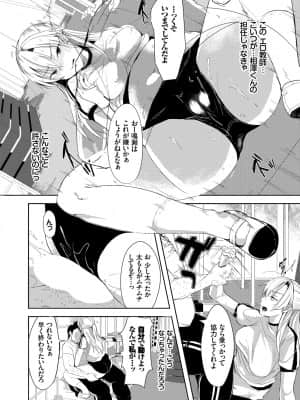 [すみよし] 求愛ゲーム [DL版]_190
