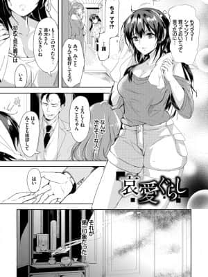 [すみよし] 求愛ゲーム [DL版]_205
