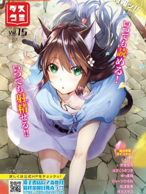 [すみよし] 求愛ゲーム [DL版]_246