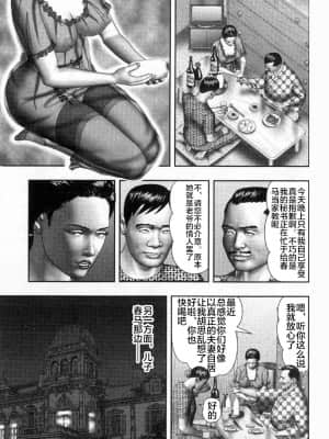[新橋月白日語社] [堀江耽閨] 魔性の熟女 2 媚肉の戯れ_090