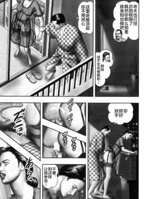 [新橋月白日語社] [堀江耽閨] 魔性の熟女 2 媚肉の戯れ_096
